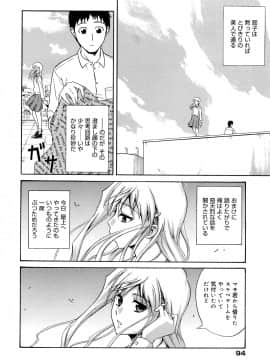 [青木幹治] さよなら、おっぱい_096