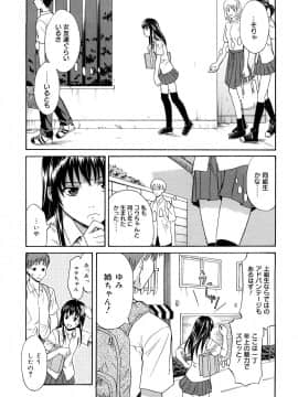 [青木幹治] さよなら、おっぱい_027