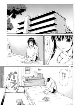 [青木幹治] さよなら、おっぱい_029