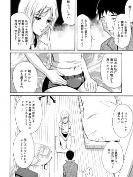 [青木幹治] さよなら、おっぱい_112