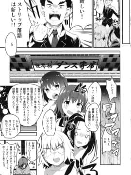 (サンクリ57) [ネクロリンサー (きもとかなた)] 痴女子落 (じょしらく)_30