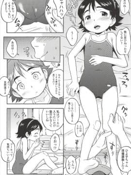 [いさわのーり] くすぐったいの･･･好き_018