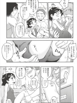 [いさわのーり] くすぐったいの･･･好き_017