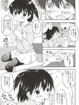 [いさわのーり] くすぐったいの･･･好き_189