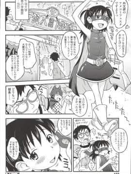 [いさわのーり] くすぐったいの･･･好き_126