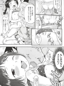 [いさわのーり] くすぐったいの･･･好き_077