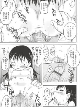 [いさわのーり] くすぐったいの･･･好き_161