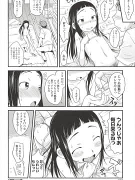 [いさわのーり] くすぐったいの･･･好き_104