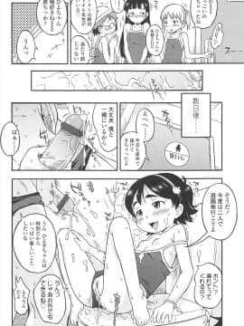 [いさわのーり] くすぐったいの･･･好き_038