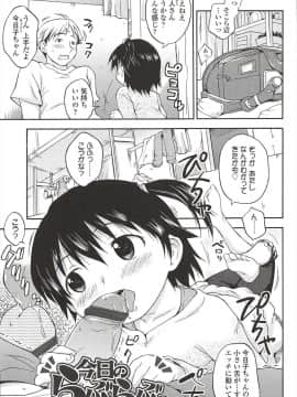 [いさわのーり] くすぐったいの･･･好き_187