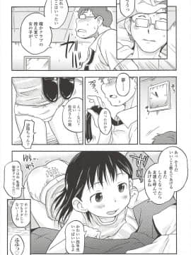 [いさわのーり] くすぐったいの･･･好き_164