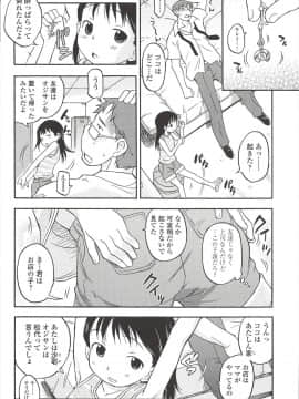 [いさわのーり] くすぐったいの･･･好き_144