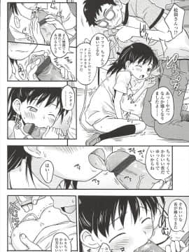 [いさわのーり] くすぐったいの･･･好き_114