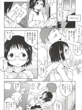 [いさわのーり] くすぐったいの･･･好き_168