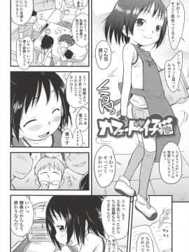 [いさわのーり] くすぐったいの･･･好き_040