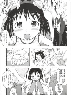 [いさわのーり] くすぐったいの･･･好き_041