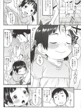 [いさわのーり] くすぐったいの･･･好き_062