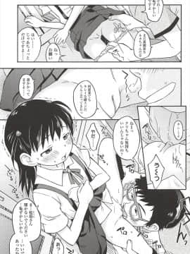 [いさわのーり] くすぐったいの･･･好き_105