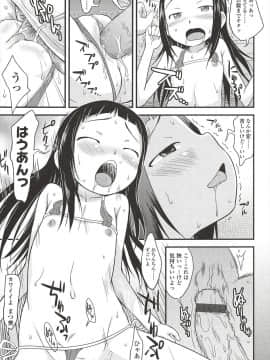 [いさわのーり] くすぐったいの･･･好き_099