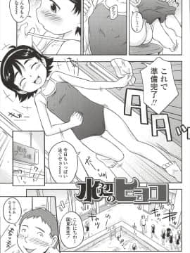 [いさわのーり] くすぐったいの･･･好き_015