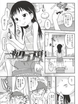 [いさわのーり] くすぐったいの･･･好き_143