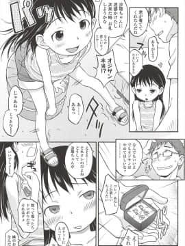 [いさわのーり] くすぐったいの･･･好き_145