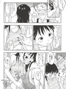 [いさわのーり] くすぐったいの･･･好き_148