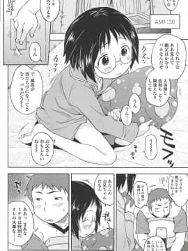 [いさわのーり] くすぐったいの･･･好き_174