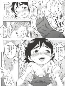 [いさわのーり] くすぐったいの･･･好き_022