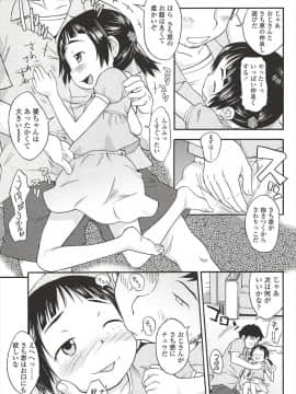 [いさわのーり] くすぐったいの･･･好き_065