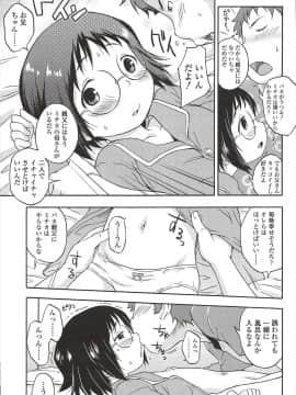 [いさわのーり] くすぐったいの･･･好き_175