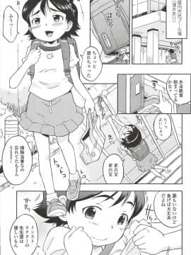 [いさわのーり] くすぐったいの･･･好き_013