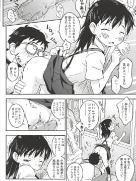 [いさわのーり] くすぐったいの･･･好き_106