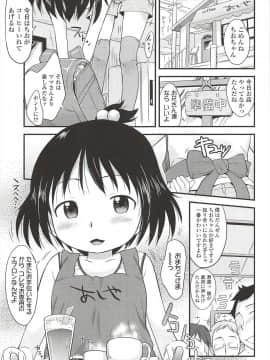 [いさわのーり] くすぐったいの･･･好き_039