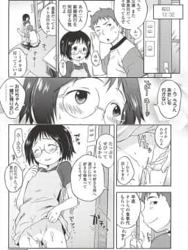 [いさわのーり] くすぐったいの･･･好き_186