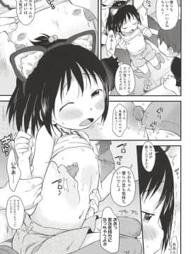 [いさわのーり] くすぐったいの･･･好き_045