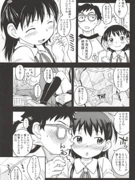 [いさわのーり] くすぐったいの･･･好き_109