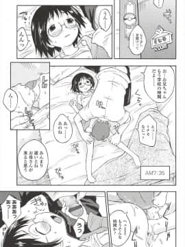 [いさわのーり] くすぐったいの･･･好き_165