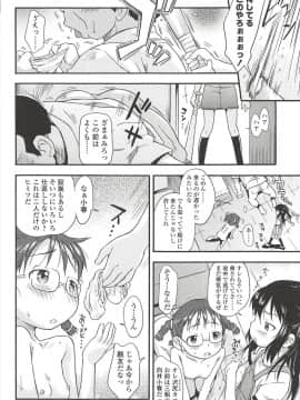 [いさわのーり] くすぐったいの･･･好き_142