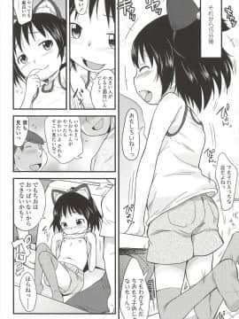 [いさわのーり] くすぐったいの･･･好き_042