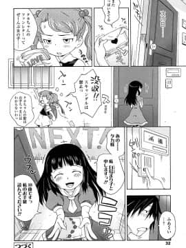 [いさわのーり] しょうらぶ_031