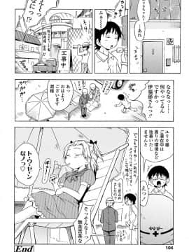 [いさわのーり] しょうらぶ_103