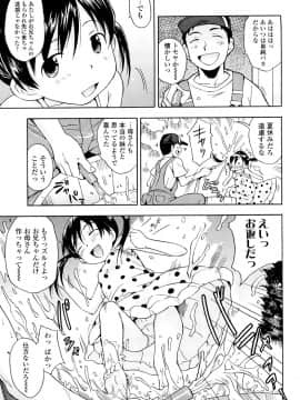 [いさわのーり] しょうらぶ_056