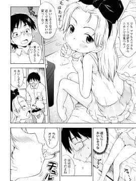 [いさわのーり] しょうらぶ_087