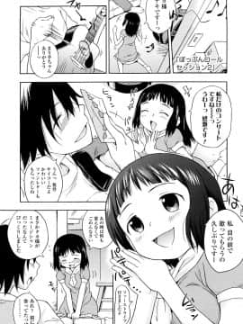 [いさわのーり] しょうらぶ_032