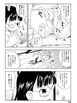 [いさわのーり] しょうらぶ_149