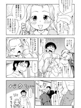 [いさわのーり] しょうらぶ_085