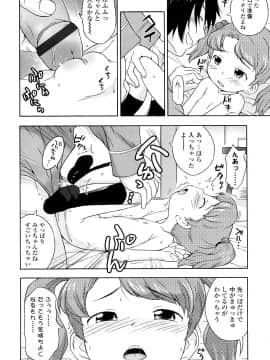 [いさわのーり] しょうらぶ_025