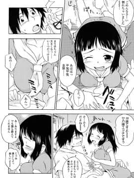 [いさわのーり] しょうらぶ_035