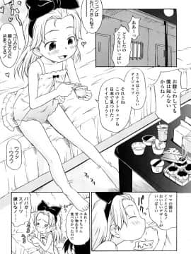 [いさわのーり] しょうらぶ_086